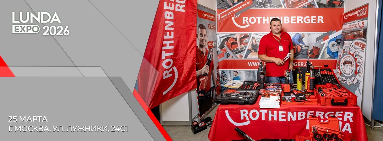 Выставка инженерных решений выставка инженерных решений